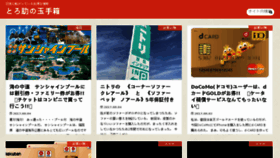 What Torosuke.net website looked like in 2017 (6 years ago)