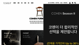 What Thecohen.co.kr website looked like in 2017 (6 years ago)