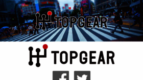 What Topgear.bz website looked like in 2017 (6 years ago)