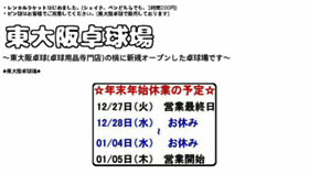 What Tigger.jp website looked like in 2017 (6 years ago)