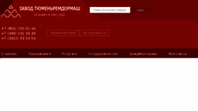 What Trdm.su website looked like in 2017 (6 years ago)
