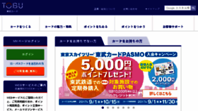 What Tobu-card.co.jp website looked like in 2017 (6 years ago)