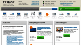 What Tpshop.ru website looked like in 2017 (6 years ago)
