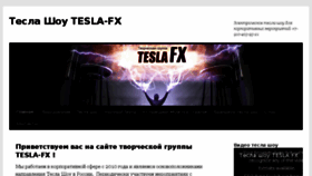 What Tesla-moscow.ru website looked like in 2017 (6 years ago)