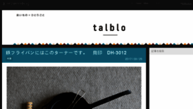 What Talblo.com website looked like in 2017 (6 years ago)