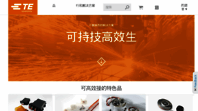 What Te.com.cn website looked like in 2017 (6 years ago)