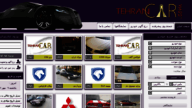 What Tehrancar.com website looked like in 2017 (6 years ago)
