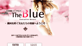 What Theblue.jp website looked like in 2017 (6 years ago)