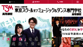 What Tsm-koutoukatei.jp website looked like in 2017 (6 years ago)