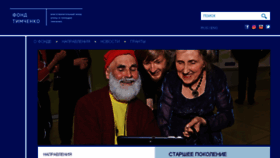 What Timchenkofoundation.org website looked like in 2017 (6 years ago)