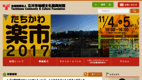 What Tachikawa-chiikibunka.or.jp website looked like in 2017 (6 years ago)