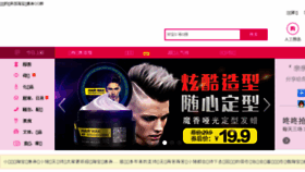 What Taolq.cn website looked like in 2017 (6 years ago)