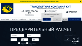 What Tk-kit.ru website looked like in 2017 (6 years ago)