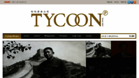 What Tycoonpost.com website looked like in 2017 (6 years ago)