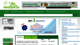 What Thaimutualfundnews.com website looked like in 2017 (6 years ago)