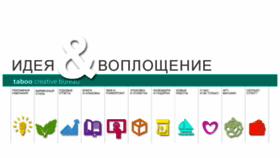 What Taboo.ru website looked like in 2017 (6 years ago)