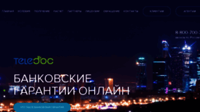 What Teledoc.ru website looked like in 2017 (6 years ago)