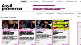 What Tv-pressa.ru website looked like in 2017 (6 years ago)