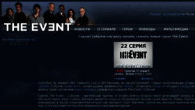 What The-event-tv.ru website looked like in 2017 (6 years ago)