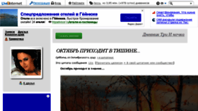 What Triinochka.ru website looked like in 2017 (6 years ago)