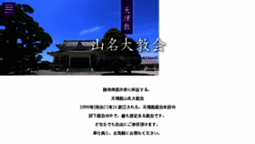 What T-yd.jp website looked like in 2017 (8 years ago)