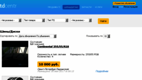 What Tdcentr.ru website looked like in 2017 (6 years ago)