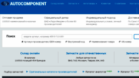 What Td-auto.ru website looked like in 2017 (6 years ago)