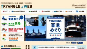 What Tryangle-web.co.jp website looked like in 2017 (6 years ago)