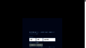 What Talisker-online.jp website looked like in 2017 (6 years ago)
