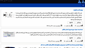 What Techforall.ir website looked like in 2017 (8 years ago)