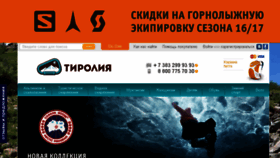 What Tirol.ru website looked like in 2017 (6 years ago)