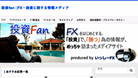 What Toushi-fan.com website looked like in 2017 (6 years ago)