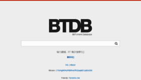 What Tw.btdb.to website looked like in 2017 (6 years ago)