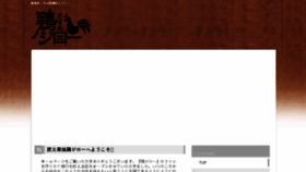 What Tori-jiro.com website looked like in 2017 (6 years ago)