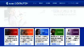 What Tsuken-act.co.jp website looked like in 2017 (6 years ago)
