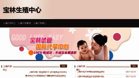 What Ty-ivf.com website looked like in 2017 (6 years ago)