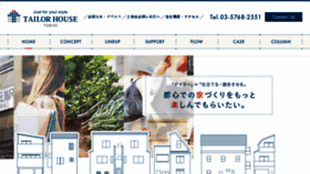 What Tailorhouse.jp website looked like in 2017 (6 years ago)