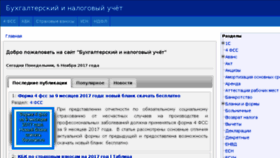 What Tgdon.ru website looked like in 2017 (6 years ago)