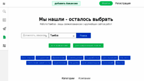 What Tambov.jobfilter.ru website looked like in 2017 (6 years ago)