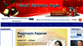 What Tamilchristianshop.com website looked like in 2017 (6 years ago)
