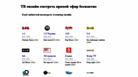 What Tvru.club website looked like in 2017 (6 years ago)