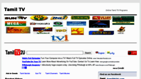 What Tamiltv.gotamil.com website looked like in 2011 (12 years ago)