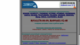 What Telemaster.ru website looked like in 2017 (8 years ago)