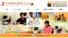 What Tachi-naikashounika.com website looked like in 2017 (6 years ago)