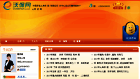 What Tqsyx.cn website looked like in 2017 (6 years ago)