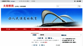 What Tyjyj.cn website looked like in 2017 (6 years ago)