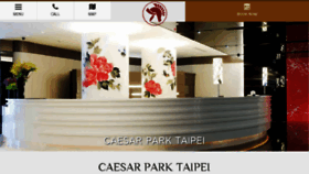 What Taipei.caesarpark.com.tw website looked like in 2017 (6 years ago)