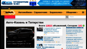 What Tavto.ru website looked like in 2017 (6 years ago)