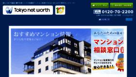 What Tokyo-networth.jp website looked like in 2017 (6 years ago)