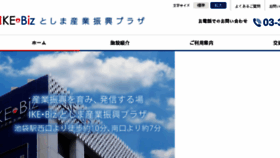What Toshima-plaza.jp website looked like in 2017 (6 years ago)